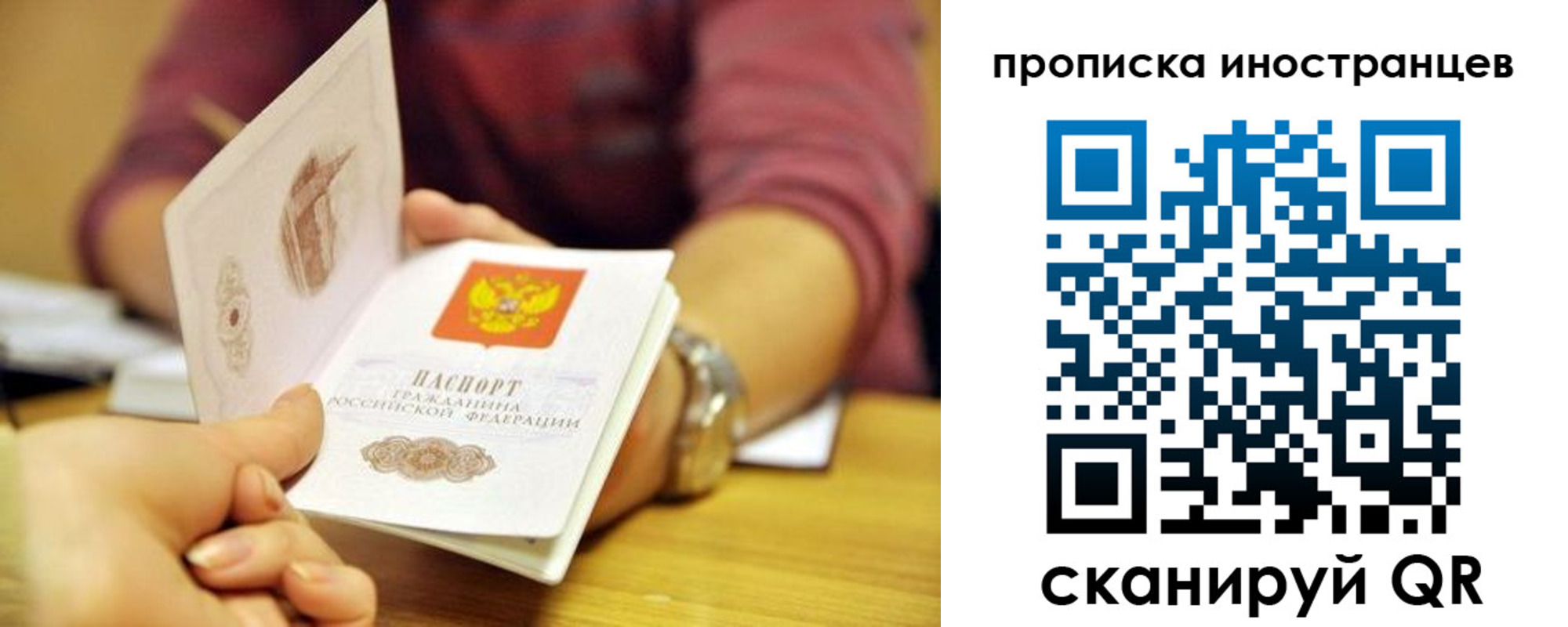 прописка для школы в Старой Купавне
