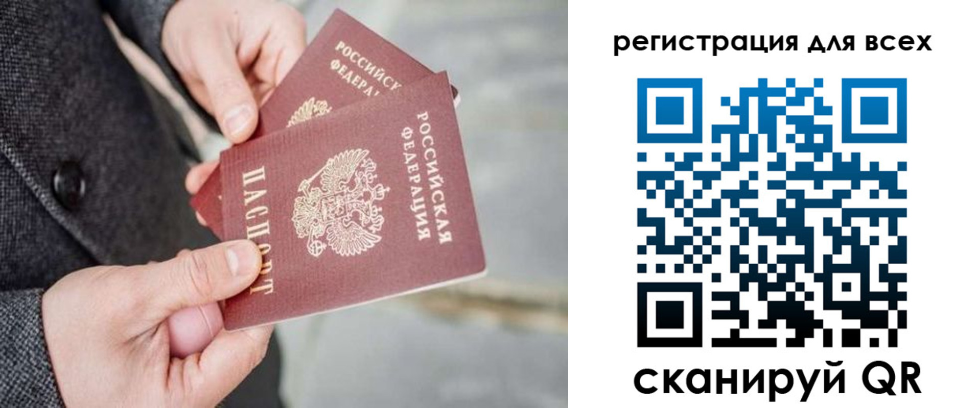 временная регистрация законно в Старой Купавне