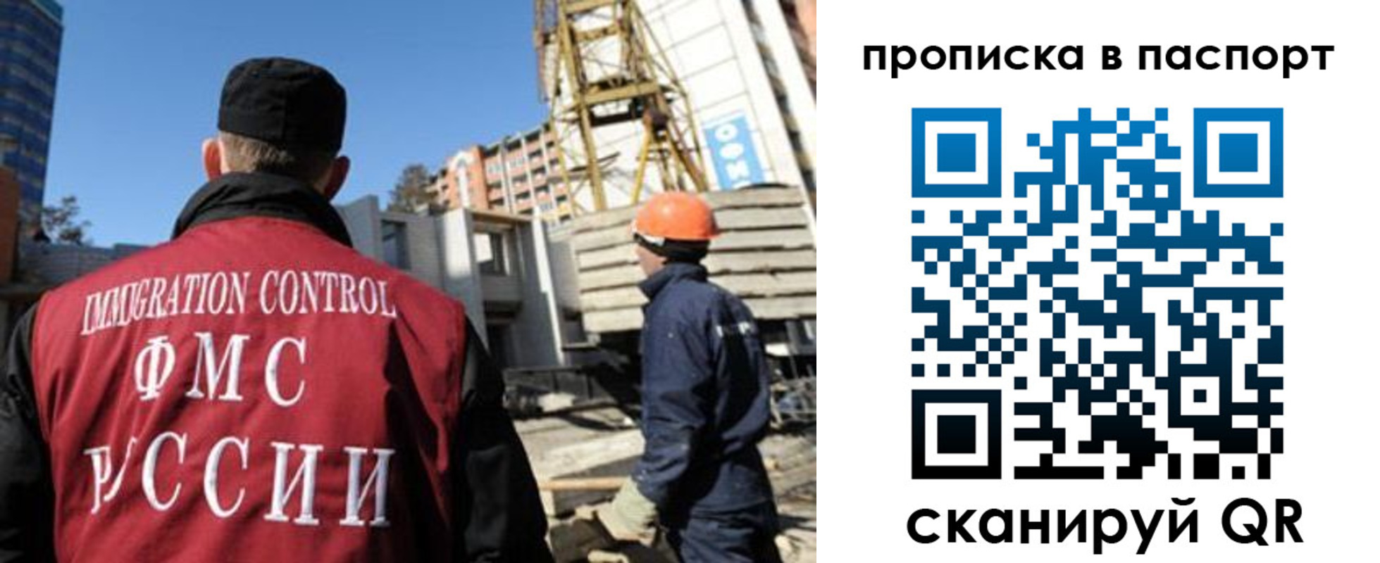 прописка иностранных граждан в Старой Купавне
