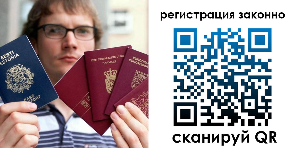 временная регистрация гарантия в Старой Купавне