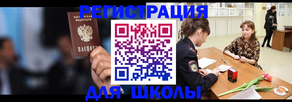 временная регистрация для всех в Старой Купавне