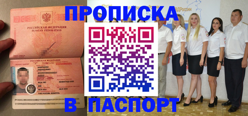 прописка для кредита в Старой Купавне