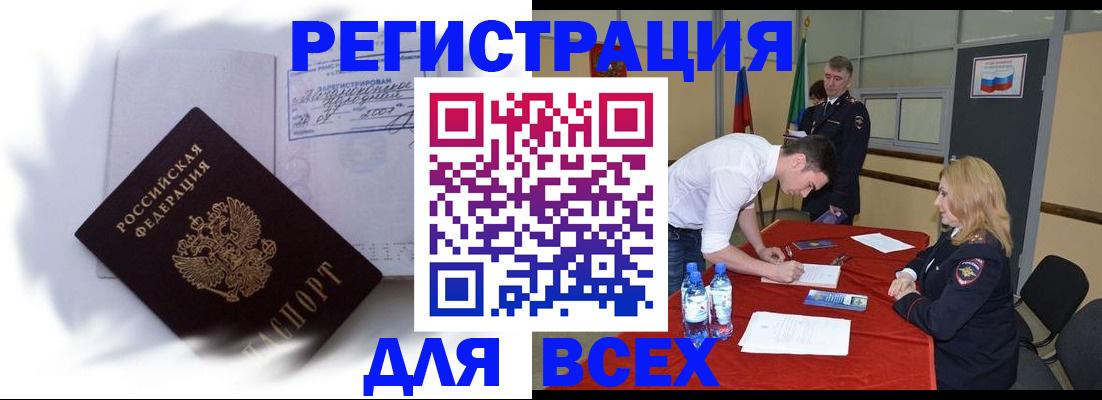 временная регистрация надежно в Старой Купавне