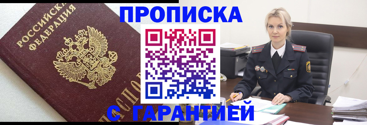 временная регистрация собственник в Старой Купавне
