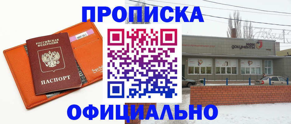 временная регистрация надежно в Старой Купавне