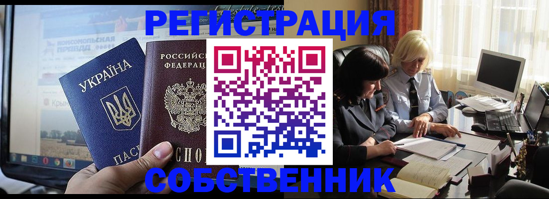 прописка регистрация в Старой Купавне