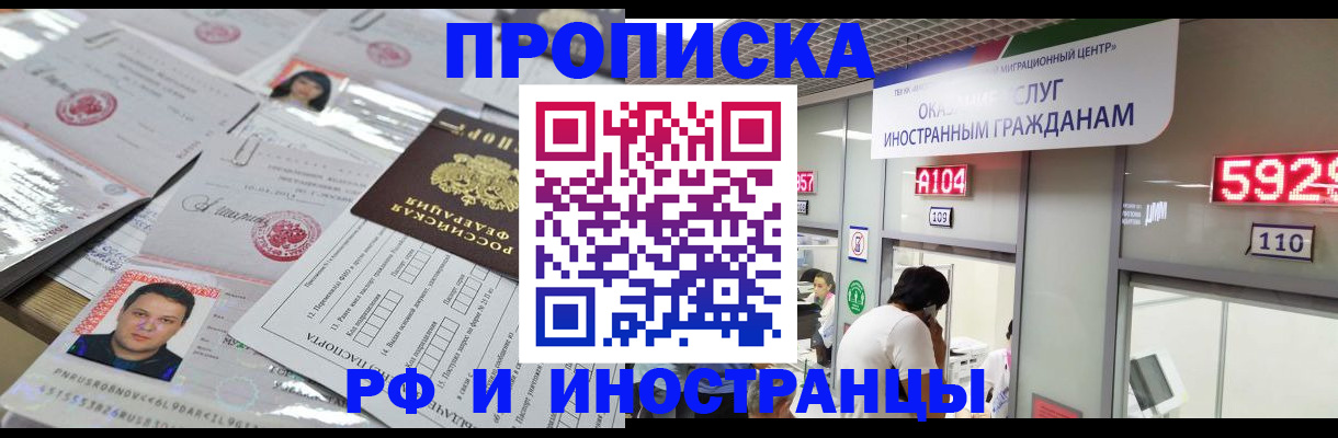 временная регистрация законно в Старой Купавне